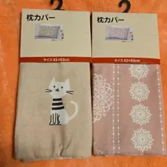 猫イラストと花柄の枕カバー2枚セット