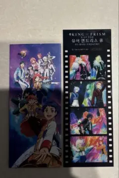 韓国 キンプリ キンツア 入場特典 ランダム コマフィルム プリズムボーイズ