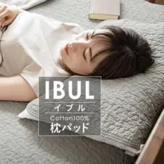 VENUS BED イブル❤️キルト ゴム付　枕パットL(50×70cm)❤️
