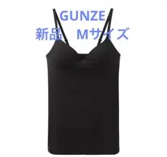 新品　Fitte COOL GUNZEブラキャミソール
