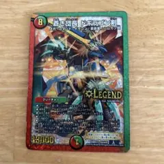 ドギラゴン剣 LEGEND 13000