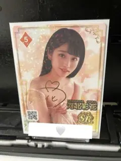 ♦︎5【シリアル未使用】ファントラ　箔押しサイン入りカード　SR