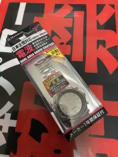 MARSHAL 腕時計 MRZ01-SB 電波時計 シルバー 未使用