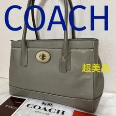 COACH‼️超美品(^^)グレーレザートートバック‼️