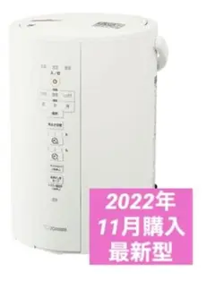 美品☆象印 スチーム式加湿器 EE-DC35-WA