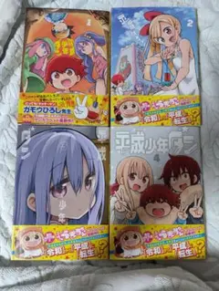 平成少年ダン 全巻セット