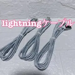 iPhone充電ケーブル【MFi認証】2M 3本セット急速 lightning