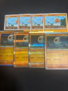 ポケモンカード　ソルロック　ルナトーン　各4枚