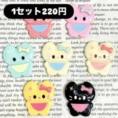 デコパ7個1セット★