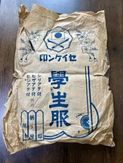 【金庫保管品】未使用品　国民学校 国民服　学生服 JAPANVINTAGE