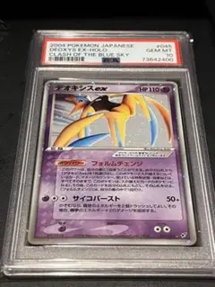 2025年最新】デオキシスEX psa10の人気アイテム - メルカリ