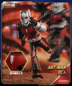 国限定 blokees　マーベルインフィニティーサーガ　アントマン