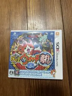 妖怪ウォッチ2 真打