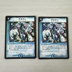 【A-7】アクアン 2枚