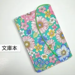 ボタニカル・花(グリーン)☆ハンドメイド☆ブックカバー(文庫本用)
