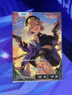XrossStars 胡桃のあ　LRP クロススターズ