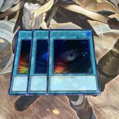 遊戯王　ブラックホール　ウルトラ　3枚