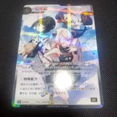 心世紀　神椿　kamitsubaki CARDGAME SR