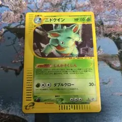 2025年最新】ニドクイン eカードの人気アイテム - メルカリ