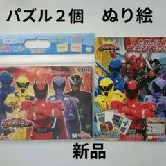 戦隊キャラクター ミニパズルセット 20ピース・30ピース　ぬりえ