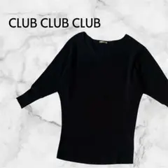 極美品 七分袖ニットチュニック ラウンドネック ゆったり シンプル 黒 F