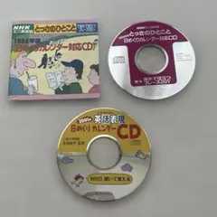 NHK ミニ英会話　とっさのひとこと　海外で役立つ　日めくりカレンダー