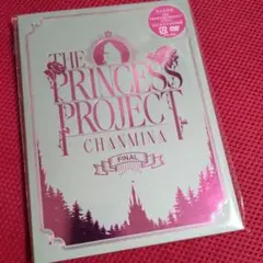 ちゃんみな/THE PRINCESS PROJECT-FINAL-　新品未開封