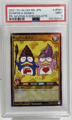 2025年最新】ドンペン&ドンコ 遊戯王の人気アイテム - メルカリ