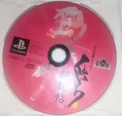 激レア ゲーム PS1ソフト くのいち捕物帖 ディスクのみ プレイステーション