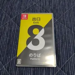 Switch 8番出口・8番のりば