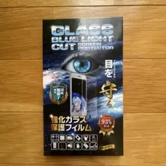 かんたんスマホ2　強化ガラス　保護フィルム　ブルーライトカット93% 1枚