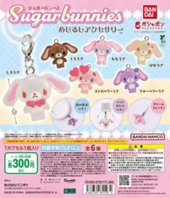 シュガーバニーズまとめ売り m74058870705_1.jpg?1756125600