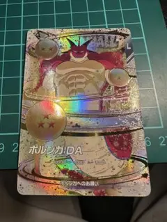 ドラゴンボールスーパーダイバーズ EX4-006 ポルンガ DA EXR
