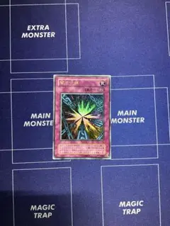 遊戯王　闇の呪縛　ウルトラレア　1枚