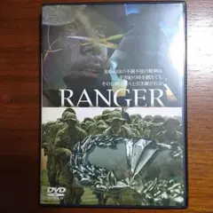 RANGER