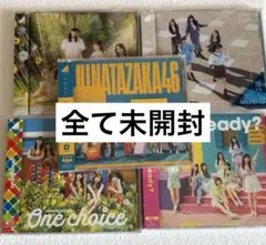 日向坂46 通常盤　まとめ売り