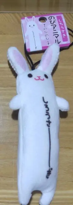 のびねこ のびアニマル しろうさーぎ