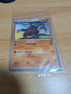 ポケモンキッズ　ベストウィッシュ　ドリュウズ未開封