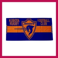 ✨新品未使用✨ クボタスピアーズ ラクビー タオル バスタオル KUBOTA