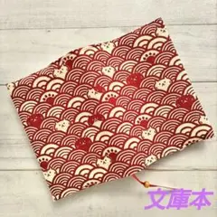 青海波にねこのブックカバー　文庫本　赤色　新品　和柄　木綿100%　ハンドメイド