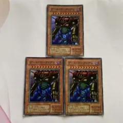 ゲート・ガーディアン 3枚セット