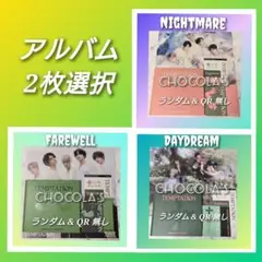 TXT TEMPTATION アルバム【2種選択】2枚まとめ売り