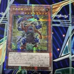 遊戯王　千年の眠りから覚めし原人　クオシク　25th ローダー発送します。