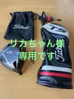 タイトリストTS3ドライバーヘッドのみ9.5°