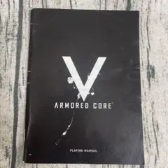 アーマード・コア V 説明書のみ ps3