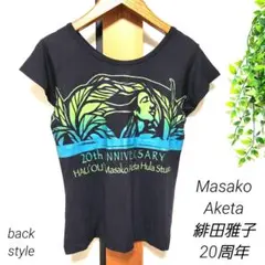 Masako Aketa 緋田雅子 あけたまさこ フラダンス Tシャツ ハワイ