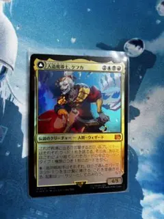 mtg ff 人造魔導士、ケフカ FOIL