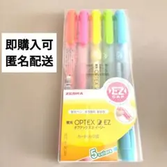 ZEBRA ゼブラ 蛍光ペン セット売り 5色