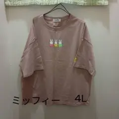 美品 ミッフィー 4L Tシャツ