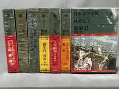 日本文学全集 ７巻セット